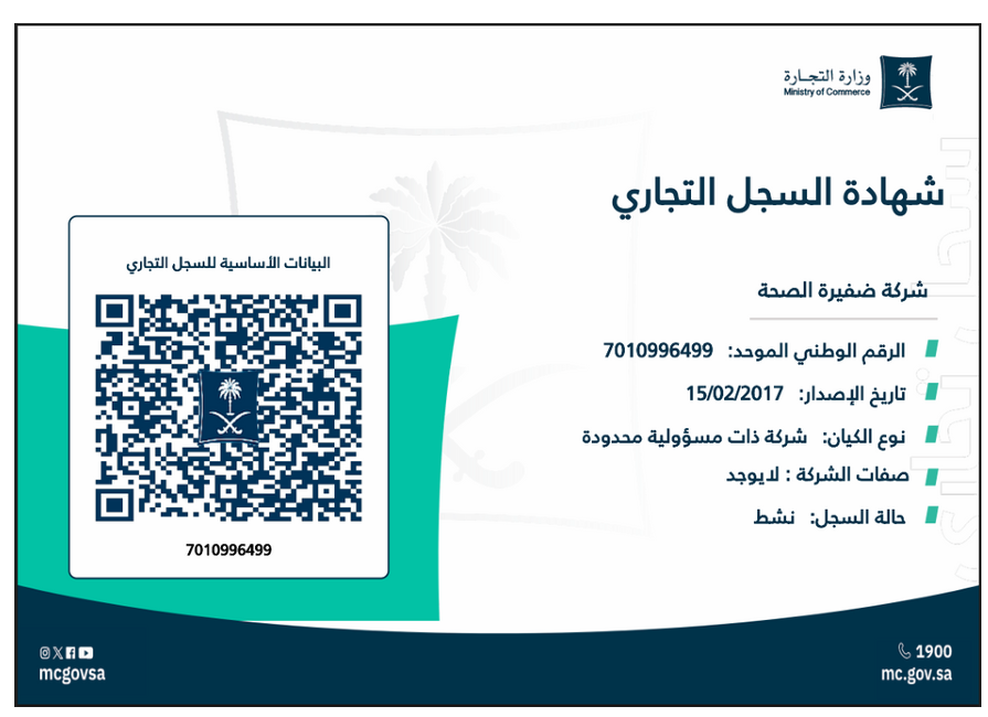 Commercial Registration